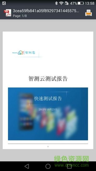 easyprint宜打印最新版