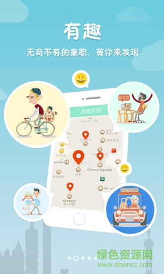 阿里眾包客戶端 v2.6.2 安卓版 0