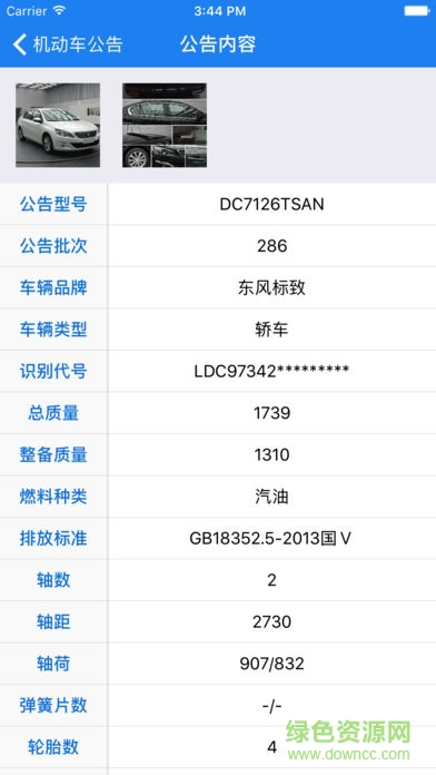 交警助手iPhone版 交警助手ios