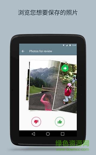 手機(jī)清理重復(fù)照片(Gallery Doctor) v1.1.50 安卓版 0