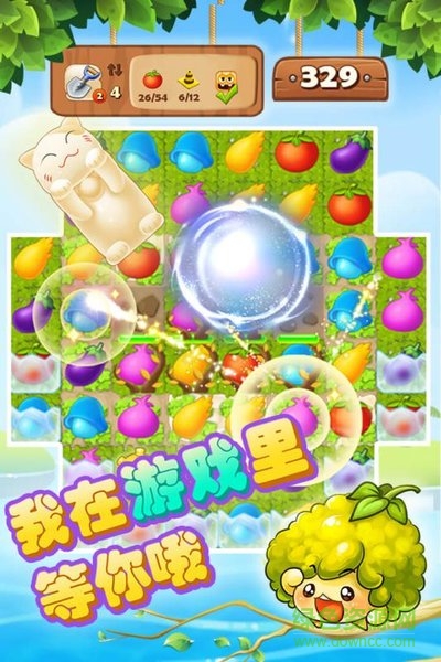 蔬菜莊園內(nèi)購(gòu) v1.2.5 安卓版 0