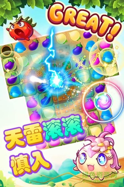 蔬菜莊園內(nèi)購(gòu) v1.2.5 安卓版 1