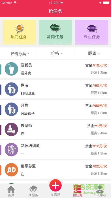 雅牛技能平臺 v1.0.9 安卓版 0