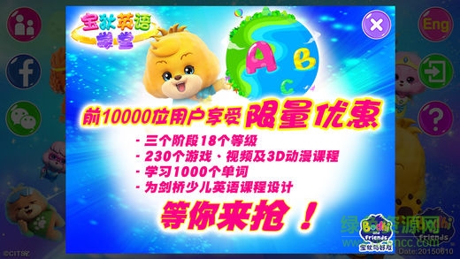 宝狄英语学堂 v1.8.9 安卓版3