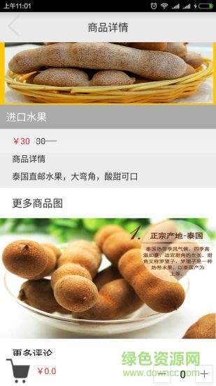 蜂箱果棚 v3.1.0 安卓版 0