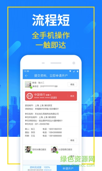 信用幫ios版 v5.10.2 iphone手機(jī)版 1