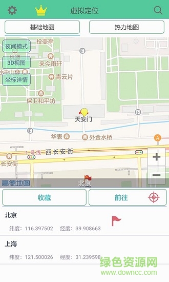 釘釘定位助手軟件 v1.4.5 安卓版 0
