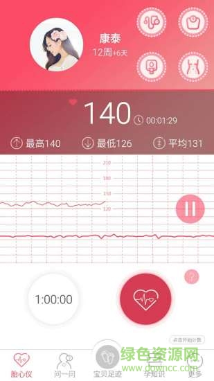 寶貝心語 v1.8.1 安卓版 1