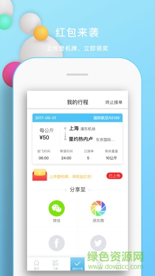 騰訊飛帶社區(qū) v3.4.1 安卓版 0