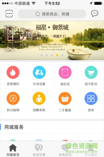 龍川同城 v4.2.7 安卓版 0