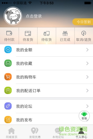 龍川同城 v4.2.7 安卓版 2