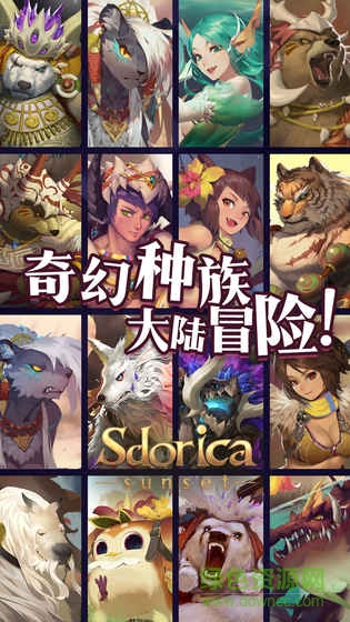 sdorica內(nèi)購 v1.0.6.3 安卓無限金幣版 1