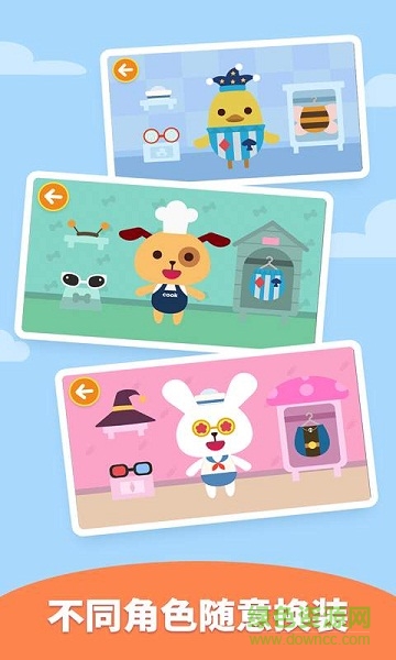 多多愛換裝 v2.1.05 最新版 1