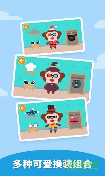 多多愛換裝 v2.1.05 最新版 3