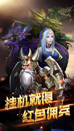魔法門戰(zhàn)爭 v1.0 安卓版 0