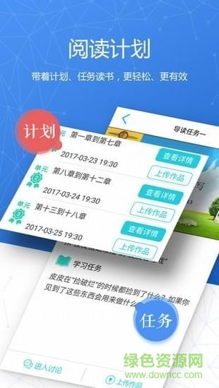 云舒寫課程 v6.9.12 安卓官方版 3