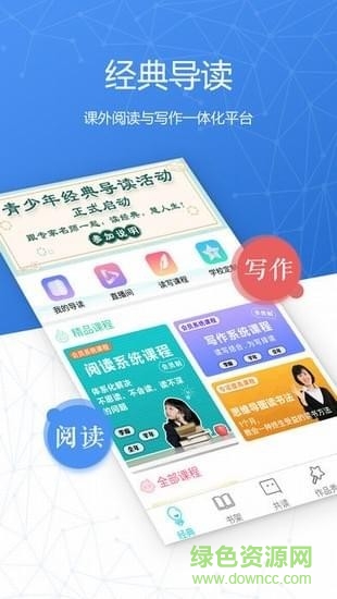 云舒寫課程 v6.9.12 安卓官方版 1