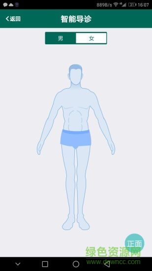 青醫(yī)附院內(nèi)網(wǎng)oa(青大附院互聯(lián)網(wǎng)醫(yī)院) v2.74 安卓版 1