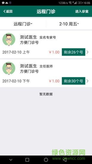 青醫(yī)附院內(nèi)網(wǎng)oa 青醫(yī)附院oa軟件下載