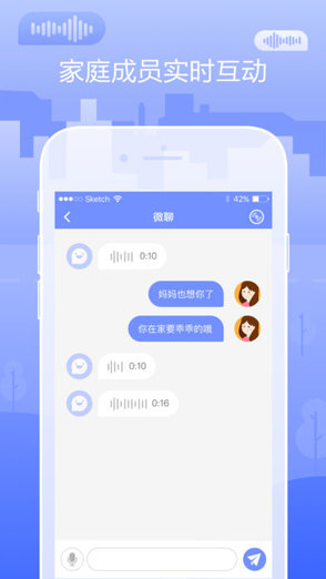 童秘早教機(jī)機(jī)器人 v1.2.0 安卓版 2