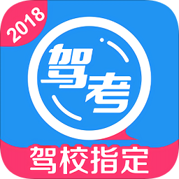 車輪駕照駕考通