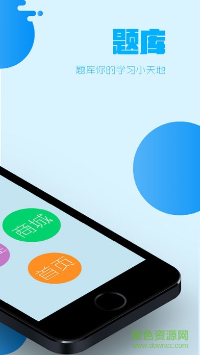 命題人題庫(kù)app v1.2.6 安卓版 0