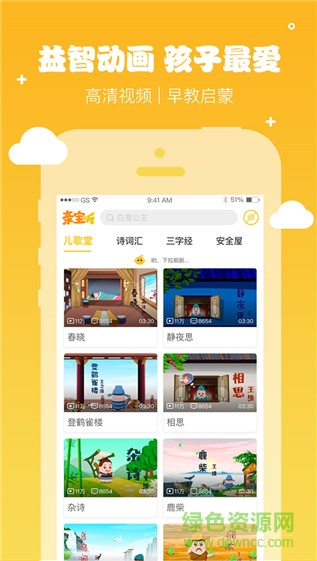 小迷糊兔(兒童故事) v2.11 安卓版 1