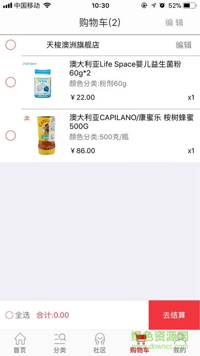 銀聯(lián)在線商城app v1.2.6 安卓版 1