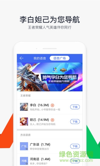 最新騰訊地圖定制版 v10.15.0 安卓版 0
