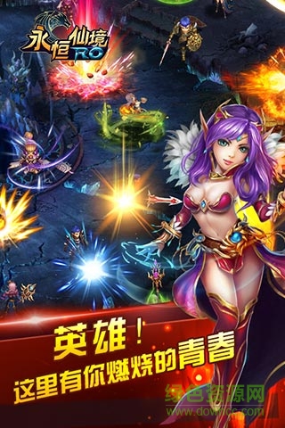 永恒仙境RO公益服