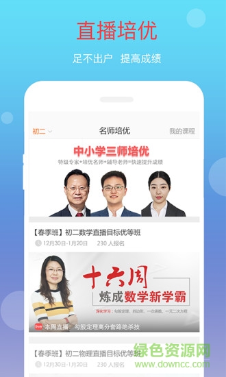 答疑網(wǎng)賬號(hào)分享