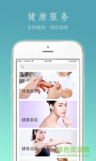 綠魔方 v3.0.2 安卓版 0