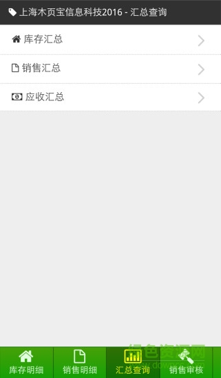 上海木頁寶 v1.1.2 安卓版 0