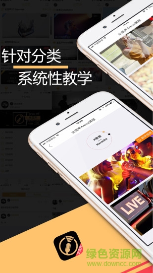 全混聲手機(jī)版