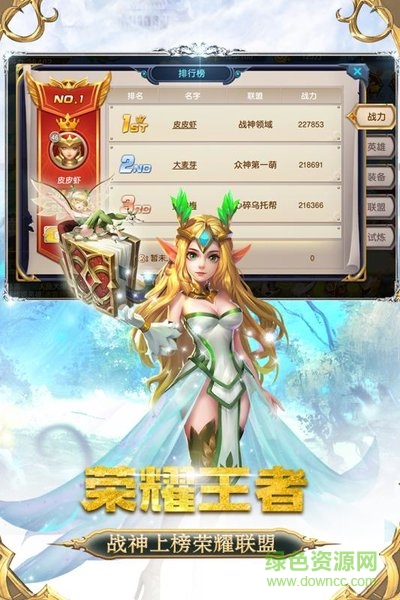 小米眾神榮耀手游 v1.20.1 安卓版 0