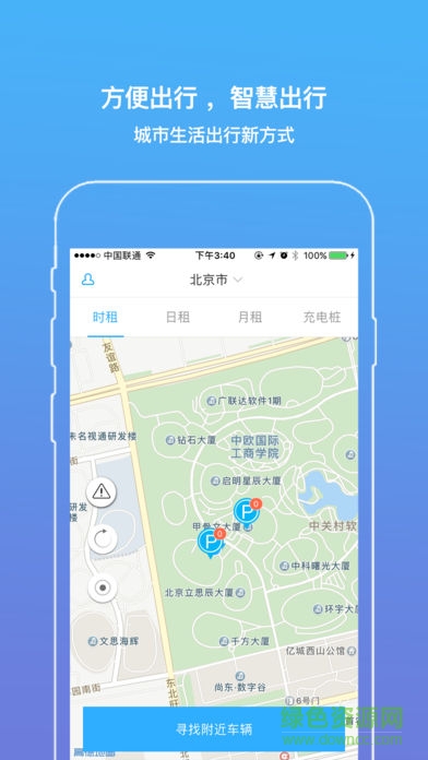 隆譽(yù)出行 隆譽(yù)出行安卓版下載