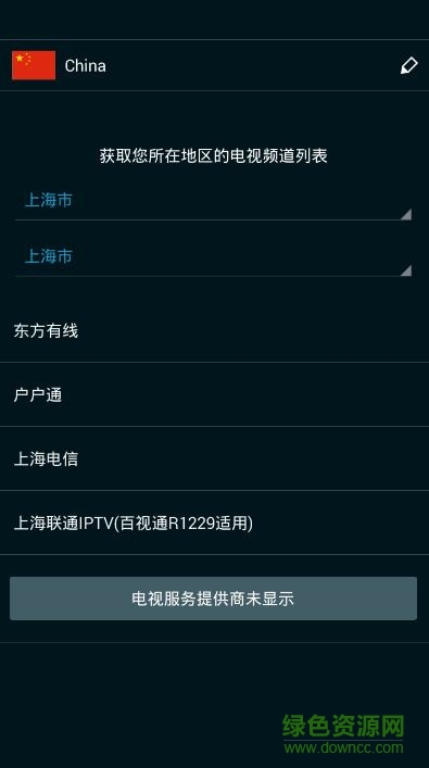 samsung watchon(三星電視遙控器) v10.0.44 安卓版 2