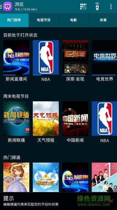 samsung watchon(三星電視遙控器) v10.0.44 安卓版 3
