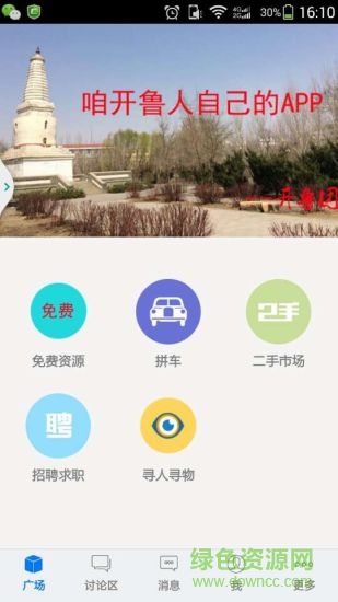 開魯團(tuán)0475 v1.3.150521 安卓版 0