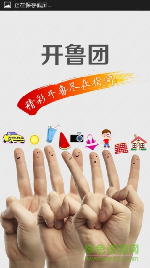 開魯團(tuán)0475 開魯團(tuán)app下載