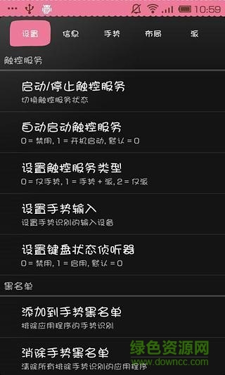 全屏助手lmt launcher(隱藏虛擬鍵) v2.8 安卓中文版 0