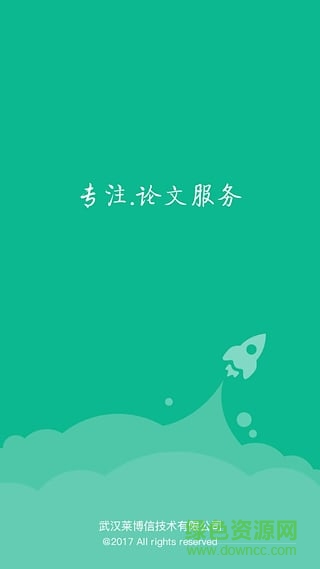 寫論文神器 v1.0.0 安卓版 0