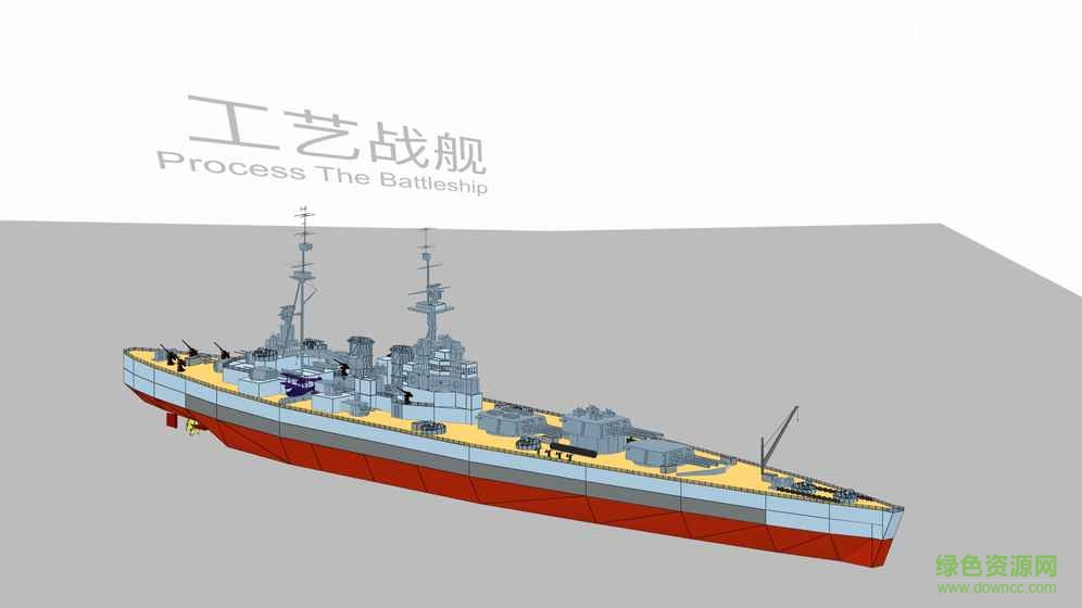 工藝戰(zhàn)艦重聚最新正式版 工藝戰(zhàn)艦重聚正式版