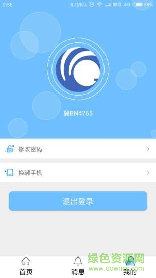 唐山曹妃甸疏港司機(jī)服務(wù) v1.8 安卓版 0