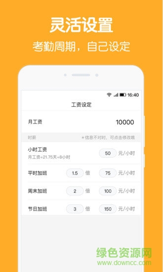 加班記錄app v1.7.2 安卓版 2