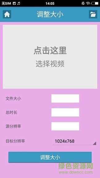手機(jī)萬(wàn)能視頻編輯器 v0.0.3 安卓專業(yè)版 1