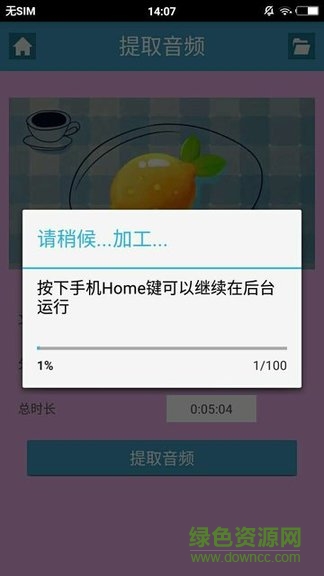 手機(jī)萬(wàn)能視頻編輯器 v0.0.3 安卓專業(yè)版 3