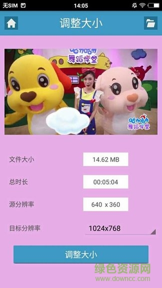 萬(wàn)能視頻編輯軟件下載