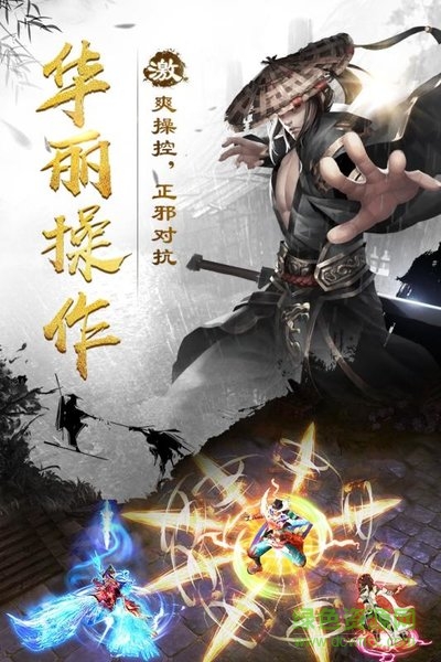 忍者玩名動(dòng)江湖手游 v1.0.0 安卓版 3