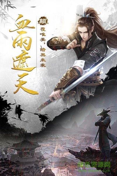 忍者玩名動(dòng)江湖手游 v1.0.0 安卓版 0